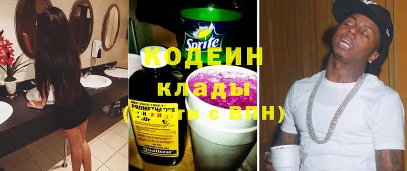 Кодеин напиток Lean (лин)  mega   Буйнакск 