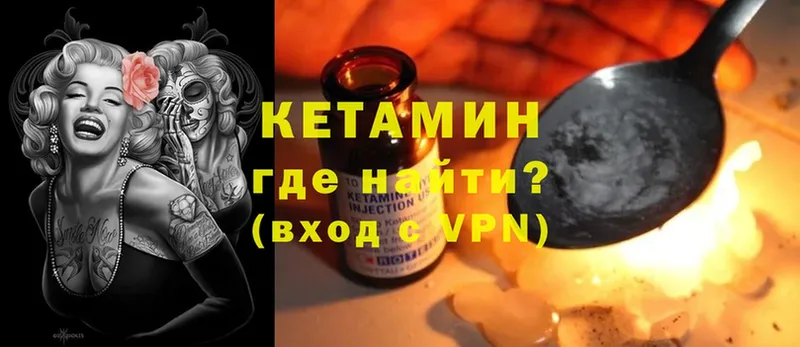 Кетамин VHQ  Буйнакск 